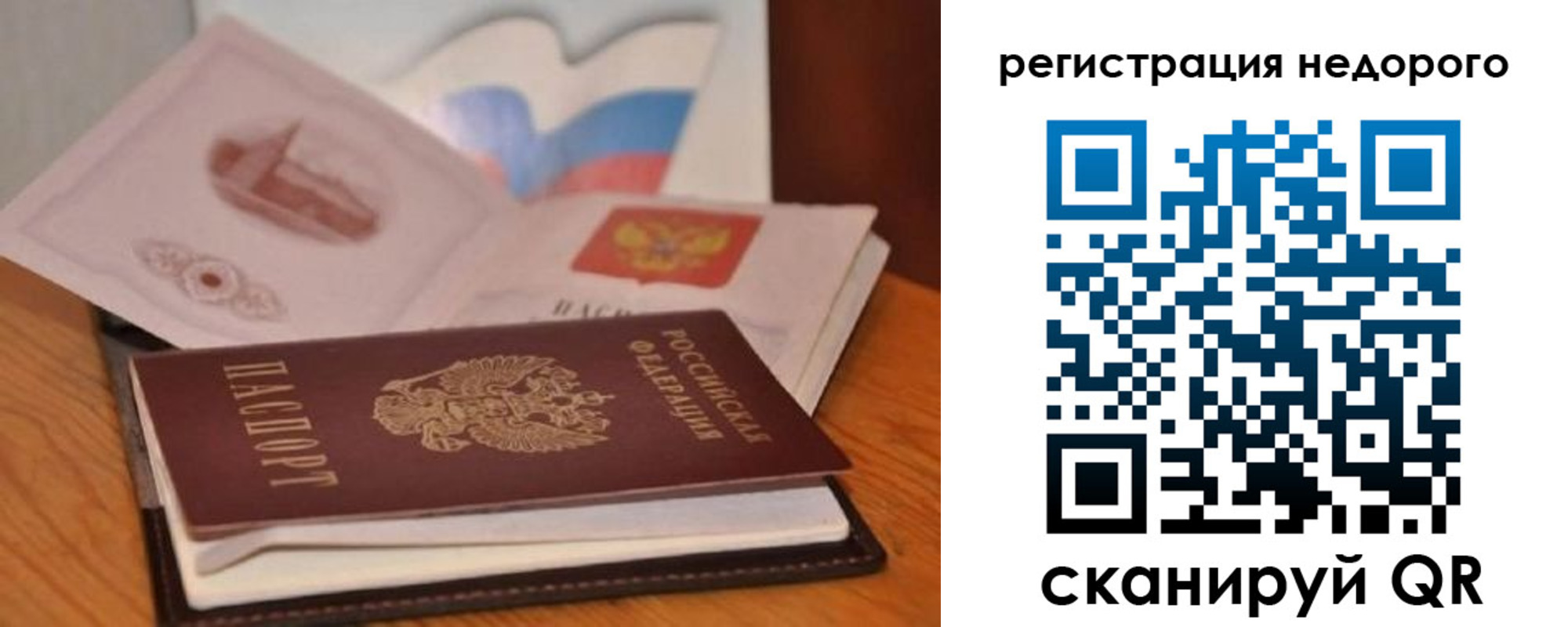 временная регистрация в квартире в Екатеринбурге