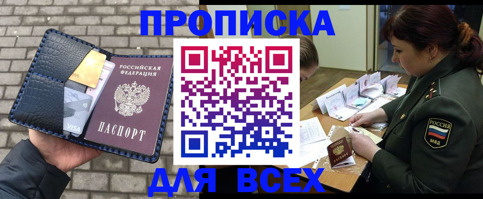 временная регистрация недорого в Екатеринбурге