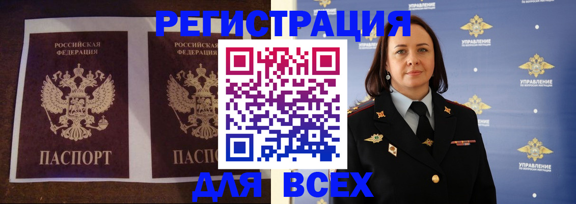 временная регистрация в Екатеринбурге
