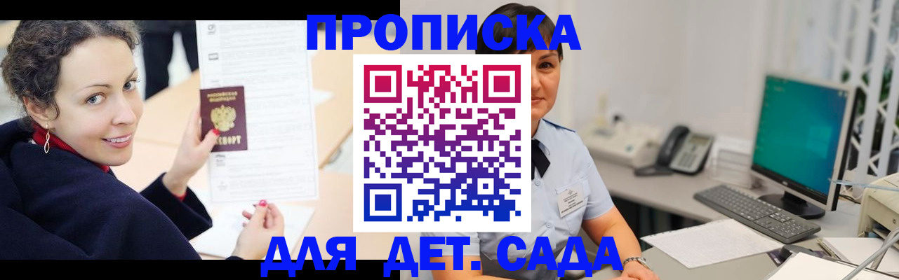 прописка для работы в Екатеринбурге