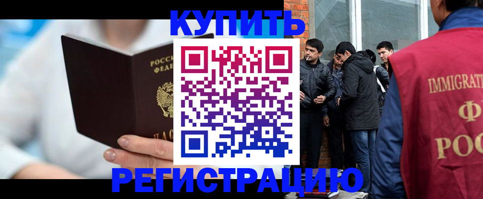 временная регистрация гарантия в Екатеринбурге