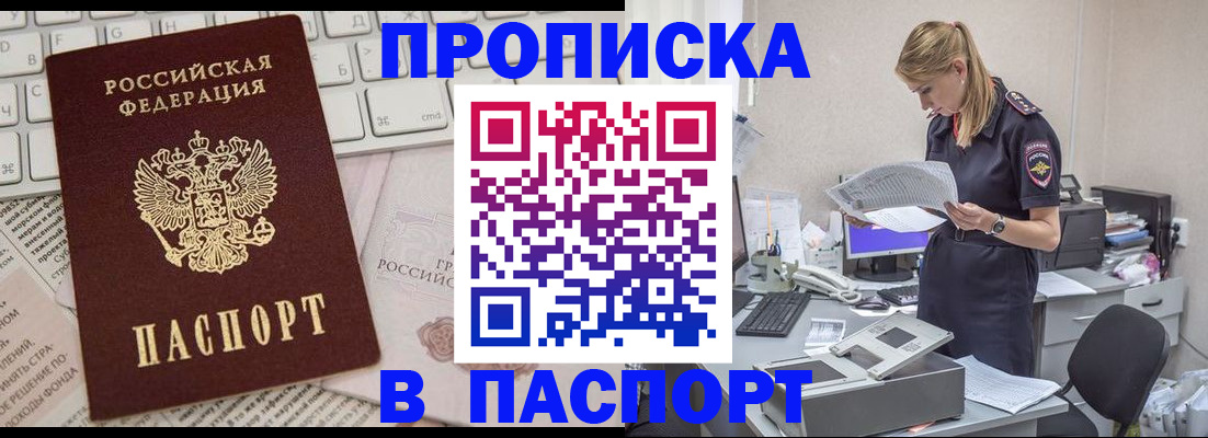 прописка паспорт в Екатеринбурге